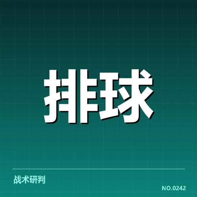 中国男排新人提拔：未来年轻力量究竟如何发展