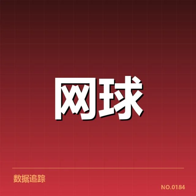 最新赛程与核心球员名单确认