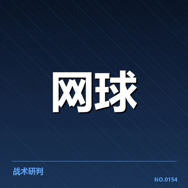 意大利网球签表变动：球员实力分布有何变化