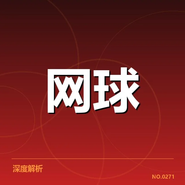 本阶段参赛球员名单与赛制安排